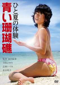 NKT-544寺島まゆみ,倉吉朝子,朝霧友香,相田万理子,志麻いづみ