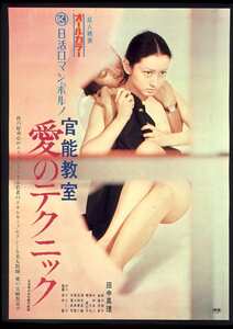 NKT-469田中真理,絵沢萠子,堺美紀子