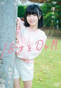 MMRAA-391優木ゆい