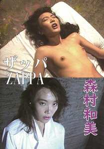 NAGA-236森村和美