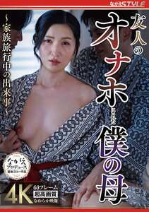 NSFS-436あずま鈴