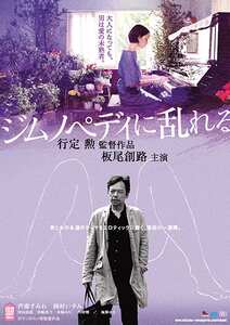 ROMANP-010芦那すみれ,岡村いずみ,田山由起,田嶋真弓,風祭ゆき,宮本裕子,遊貴まひろ,鶴巻紬,川田希,西野翔,木嶋のりこ,千北雅楽