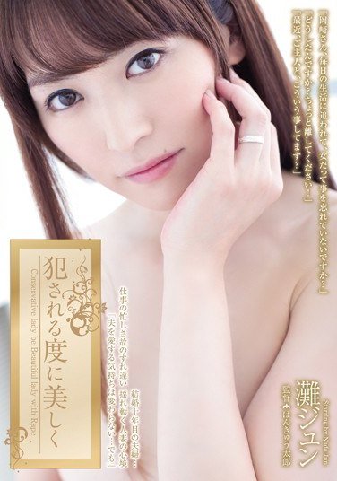 ADN-081滩纯